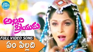 Allari Priyudu Movie Full Songs - Em Pilladi Song - Rajashekar, Ramya Krishna, Madhu Bala