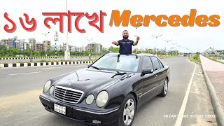 Mercedes Benz 2001 Model used car price in bd / মার্সিডিজ বেঞ্জ #mercedes  #usedcars  #bdcarvlgos