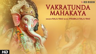 Ganesh Mantra Live - Vakratunda Mahakaya 108 Times वक्रतुंड महाकाय l | Ganpati Mantra | Raju Rao