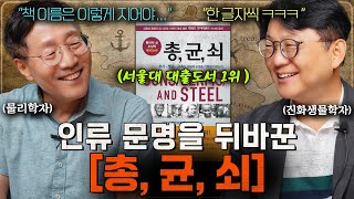 한반도는 지리적으로 운이 있는 위치일까? (유럽이 잘 나가는 이유..) | 범준에 물리다