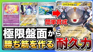 【ポケカ/対戦】２進化exのHPが高過ぎて奇跡の逆転‥