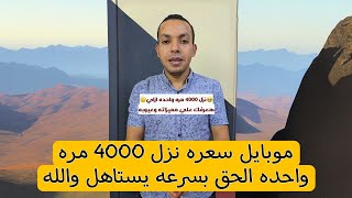 افخم موبايل تشتريه في 2024 في كل حاجه 😱 | مميزات وعيوب سامسونج A55