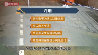 將軍澳連儂隧道斬人   男子被判囚45個月；法官：被告無預謀傷人   將情緒歸咎示威合理  - 20200424 - 香港新聞 - 有線新聞 CABLE News