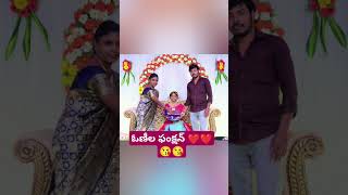 ఓనీలా  ఫంక్షన్ #life #happy #tredistional #ytviral #ytshortsindia #youtubeshorts