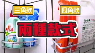 【C149】雙層太空鋁置物架 浴室置物架 免釘牆 無痕貼 壁掛式 置物架