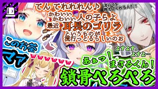 【OTN】久々のモノマネ大会でも未だ健在なOTN組【花畑チャイカ/名伽尾アズマ/社築/鷹宮リオン/にじさんじ切り抜き】