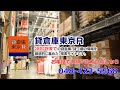 貸倉庫・貸工場　埼玉県志木市上宗岡４丁目　warehouse　saitama prefecture shiki kamimuneoka