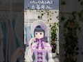 【 ロリィタ】古着屋さん【 あるある】 shorts ロリータファッション ゴスロリ vtuber