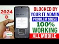 Blocked By Your It Admin Kaise Hataye | How To Remove Blocked By Your It Admin | 2024