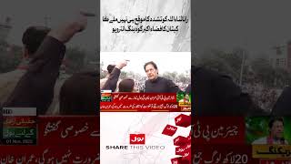 Imran Khan Exclusive Interview With Fiza Akbar Khan | PTI Long March #shorts