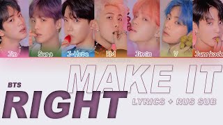 Bts (방탄소년단) - &'make It Right&' (rus And Eng Sub)