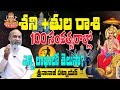 శని+తులరాశి 100 సం|| జరిగే నిజాలు | TULA RASI LIFE WITH SHANI  | TULA RASI | SHANI | NANAJIPATNAIK