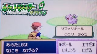 平成最後の奇跡【ポケモンリーフグリーン色違い縛り】サファリゾーンでニドラン♀に遭遇