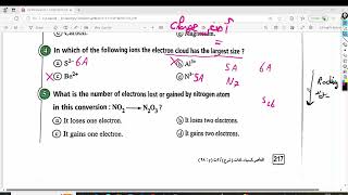 Exam model 1 2nd secondary chemistry first term 2024/2025 حل نموذج 1     المعاصر كيمياء 2 ثانوى