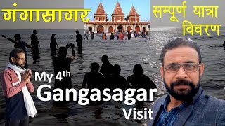 Gangasagar | My Gangasagr Visit | Gangasagar yatra kaise karen | Kalighat Shaktipeeth Kolkata