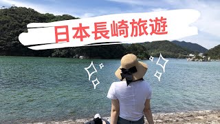 長崎縣五島市的神秘回收箱？！一生必去長崎旅遊【上集】