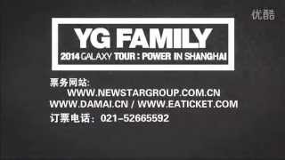 [140717] 2NE1, Psy, Big Bang & Epik High in 2014 YG Family in Shanghai Promo Clip