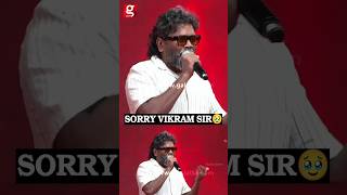 😱Vikram Sir -அ நான் ரொம்ப கொடும படுத்திட்டேன் !🥹Pa. Ranjith | Thangalaan Audio Launch