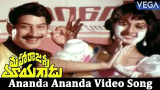 Maharajasri Mayagadu Movie Songs Ananda Ananda Video Song