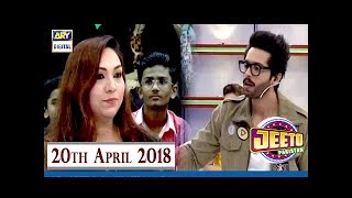 Jeeto Pakistan - 20th April 2018 - ARY Digital Show