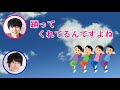 西山宏太朗が小学生も踊れる簡単な振り付けが踊れなかったことにびっくりする梅原裕一郎