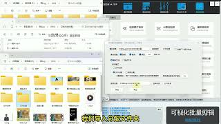 【AI可视化批量剪辑大师】全自动批量剪辑软件，文件分类与分配功能讲解 024