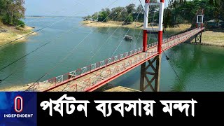 পর্যটন ব্যবসায় লোকসান ৬০ হাজার কোটি টাকা! || Tourism Loss