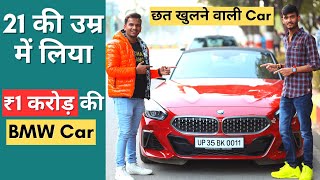 ₹1 करोड़ की Super Car 🔥 | BMW Z4 at the age of 21 Ft.  @AnuragDwivedi  | Satish K Videos