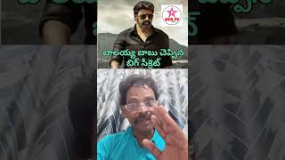 బాలయ్య ఫిట్ నెస్ వెనుక రహస్యం..// BVR TV OFFICIAL