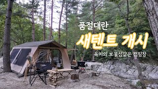 New Tent, Treasure Island-like Camping Site on Land | National Geographic 'The original kevin house'