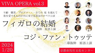 【団員募集中！オペラ歌手になろう！】萩原が指導するビバオペラの第三回公演のダイジェスト映像がついにアップロード！ぜひご覧ください。