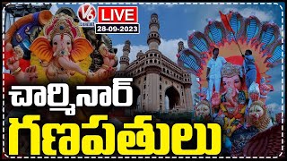 LIVE : Ganesh Idols At Charminar | Ganesh Immersion 2023 | V6 News