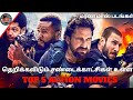 Top 5 Action Hollywood Dubbed Movies in Tamil| best hollywood movies in tamil dubbed| #MRTHAKALI