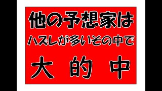 2024年12月21日（土）　競馬予想屋　的中馬券予想　GⅡ阪神カップ（京都芝・外1400ｍ）　　単勝・複勝　各1点　各500円　　複勝的中２着⑪　400円