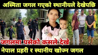 morang sundarharaecha news... सब‌ैमा अनुराेध  अस्मिता अझै फेला परिन याे भिडियो सक्दाे सेयर गरिदिनु