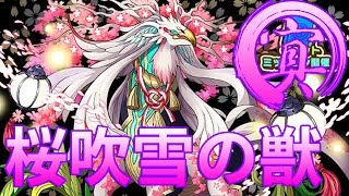 [サモンズボード] 影桜の迷宮 桜吹雪の獣【冥】