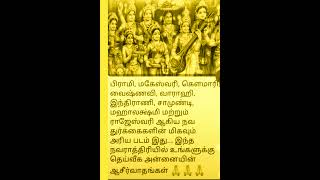 நவராத்திரி விழா வில் எல்லா தேவியின் அருள் கிடைக்கட்டும் 🙏🙏🙏🙏