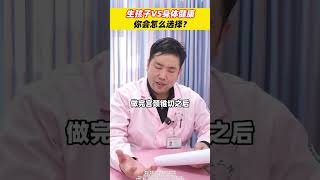 自己的健康 比生育 重要 医学科普 女性健康 涨知识 女生必看