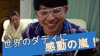 【JJの口から衝撃の言葉が！？】JJの何気ない一言で木下博勝さん有頂天に！