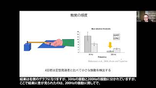 過敏性の心理学 - 日本心理学会公開シンポジウム