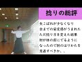 弓道 kyudo 馬手の捻り方がわからない