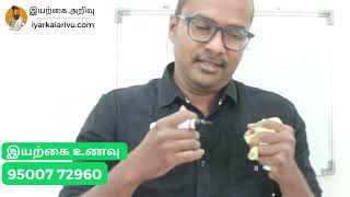 இயற்கையின் Superfood - நாட்டு மாதுளை சாறு