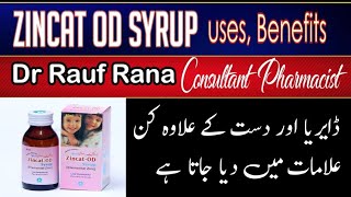 zincat od | zincat od syrup | zincat od syrup kis kaam aati hai |  zincat od syrup for babies