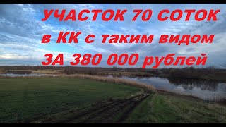 Обзор прикольного участка.