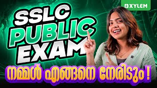 SSLC Public Exam നമ്മൾ എങ്ങനെ നേരിടും !! | Xylem SSLC