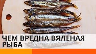 Осторожно, ботулизм! Почему опасно покупать вяленую рыбу