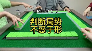 四川麻将 : 仔细留意别人 #四川麻将 #血战到底 #换三张 #川麻潇老师