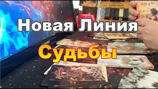 🔮🎁Гадание Под Старый Новый Год🎄Планы Вселенной на Вас❓ Время Пришло в Новый Путь ❗🥰🌺 #раскладтаро