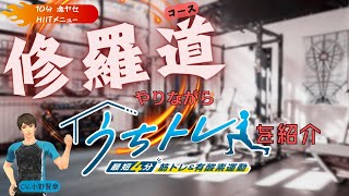 【激ヤセ】HIIT×有酸素運動で効率良く脂肪を燃やせるゲームはコレだ！【うちトレ】