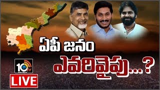 10TV Exclusive Survey Report On AP Elections 2019 Live | Chandrababu | Jagan | Pawan | 10TV News